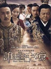 明末风云 第二部第03集