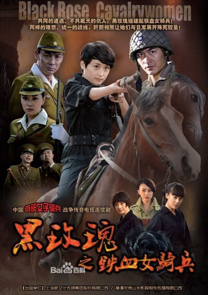 烽火铁骑第27集