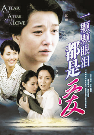 一颗颗眼泪都是爱第06集