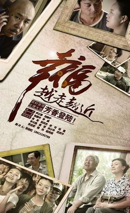 幸福满院第16集