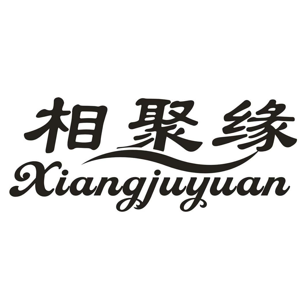 友缘相聚第02集