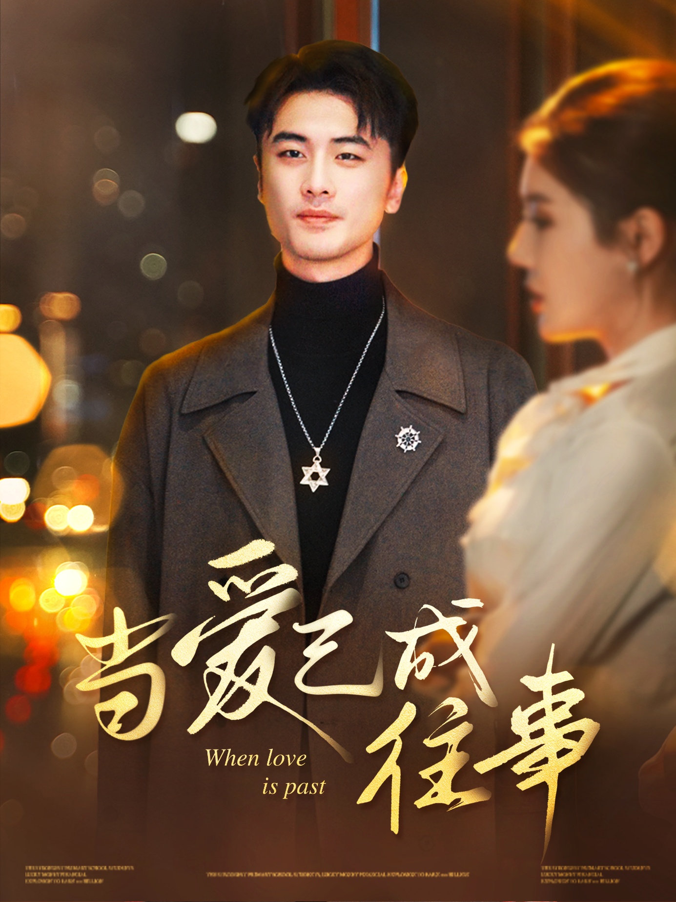 都市最后一个仙人(全集)