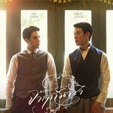 暹罗情缘(全集)