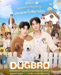 恋爱汪汪汪(全集)