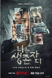 以幸存者之名：深入韩国惨案(全集)