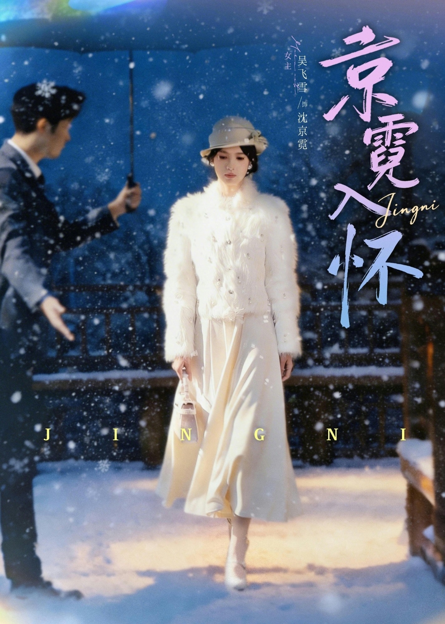 京霓入怀(全集)