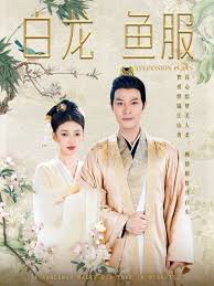 白龙鱼服第81集