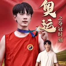 奥运之夺冠时刻第02集