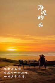 海边的云第101集(大结局)