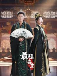 最强毒士第44集